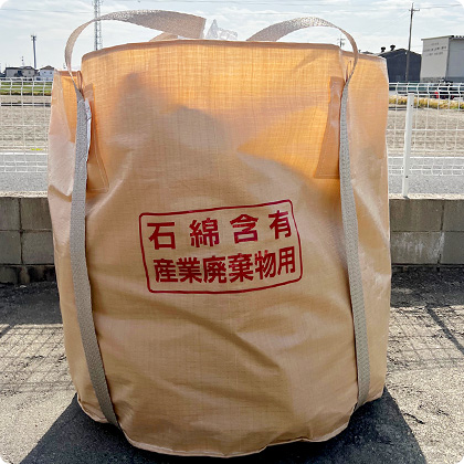がれき用フレコン