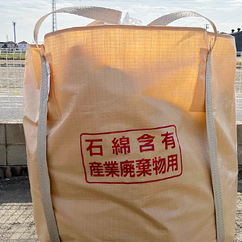 アスベスト用フレコン がれき用フレコン