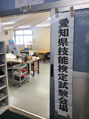 愛知県技能検定試験会場として利用されています